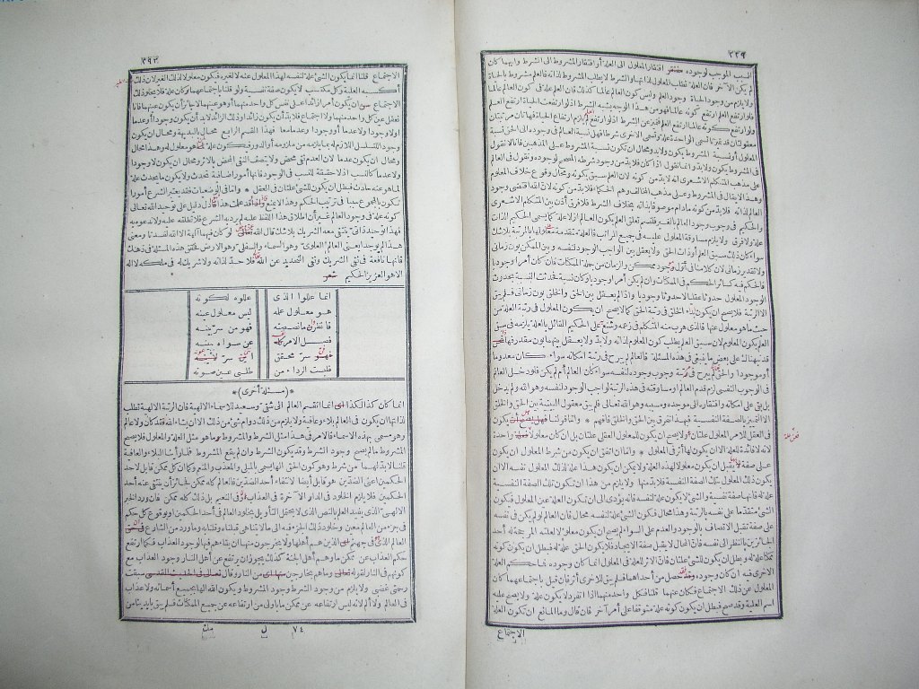 futmak.com - Page 148 - from part One of the first Boulaq edition - corrected by Sheikh Abdul Majeed Al-Khani